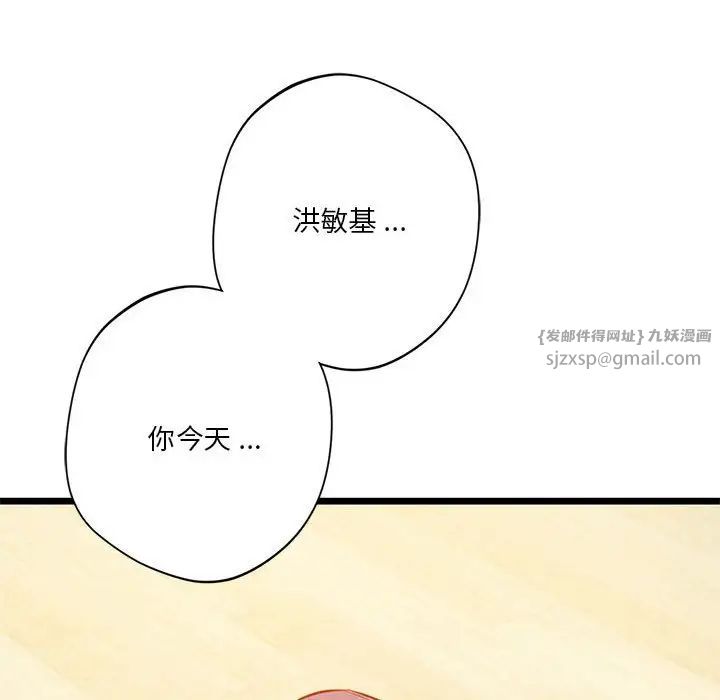 同级生第16話