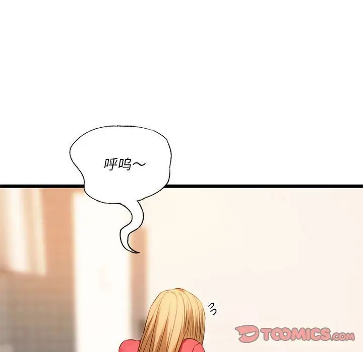 同级生第16話
