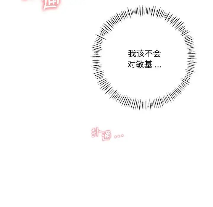 同级生第16話