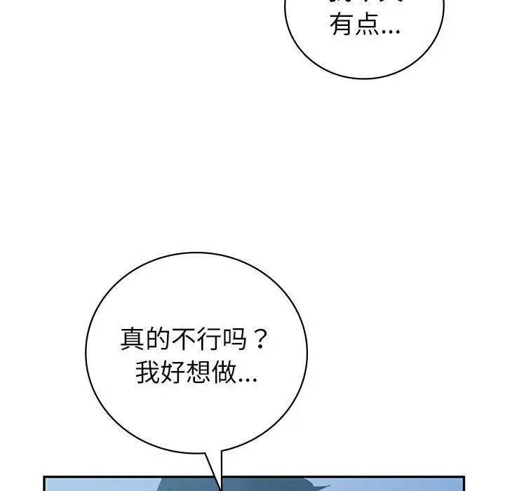 回不去的婚姻第8話