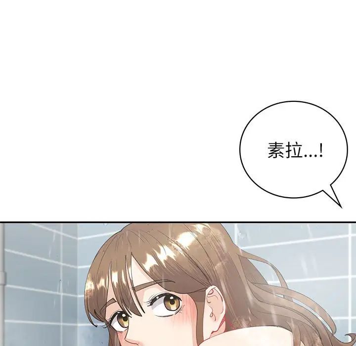 回不去的婚姻第8話