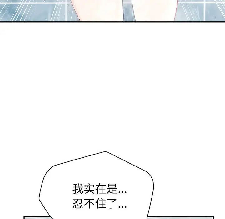 回不去的婚姻第8話