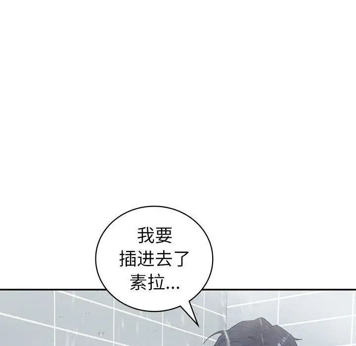 回不去的婚姻第8話