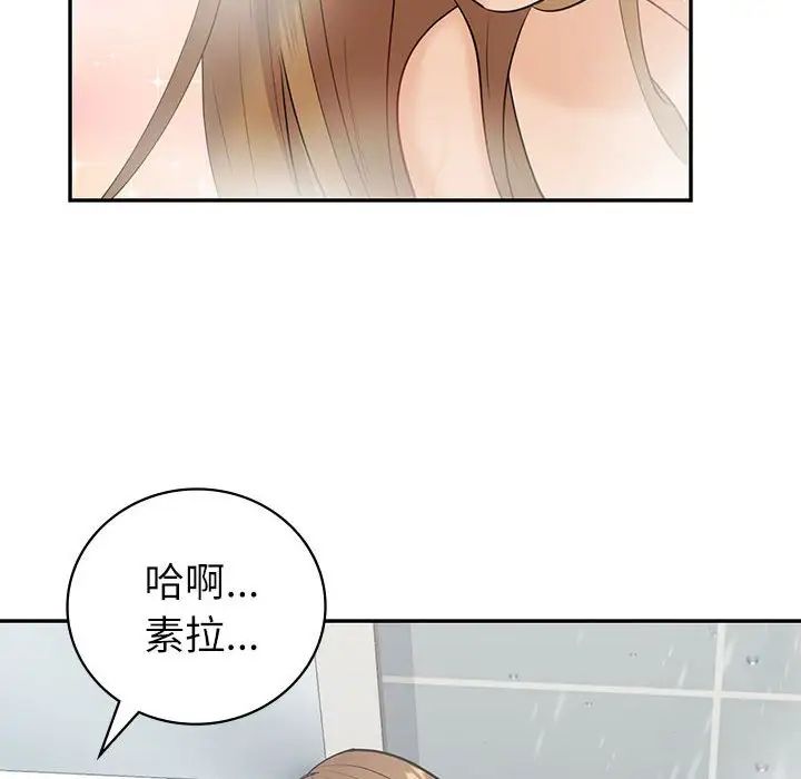 回不去的婚姻第8話
