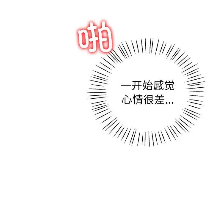 回不去的婚姻第8話