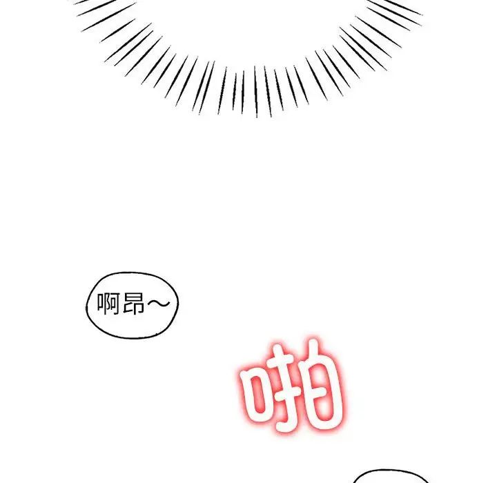 回不去的婚姻第8話