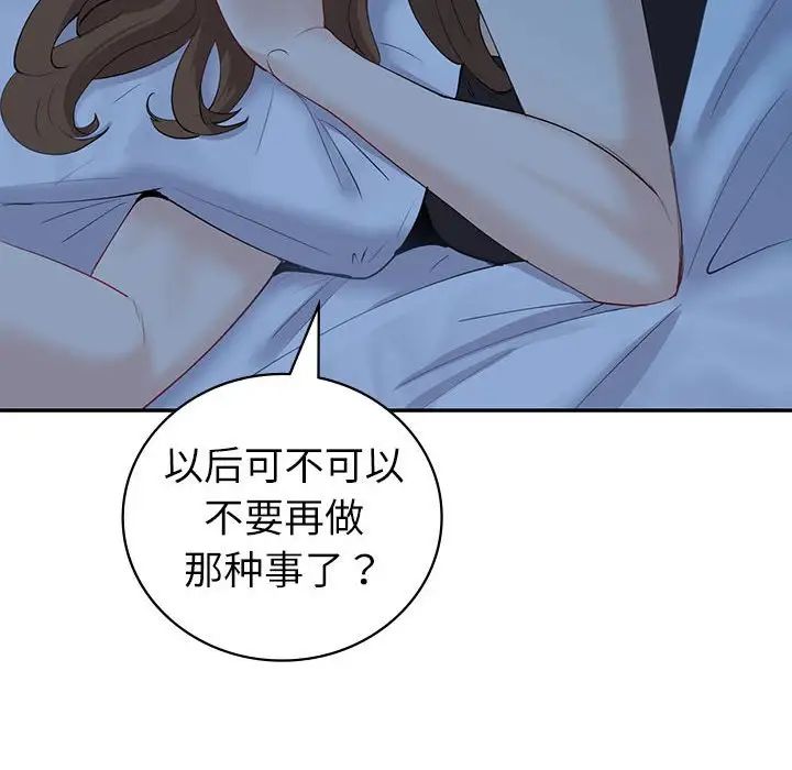 回不去的婚姻第8話