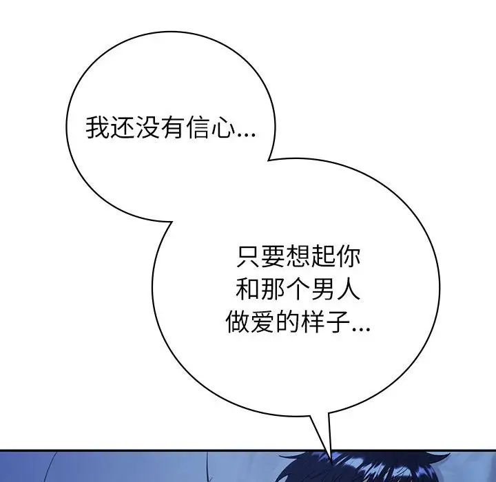 回不去的婚姻第8話