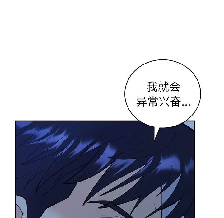 回不去的婚姻第8話