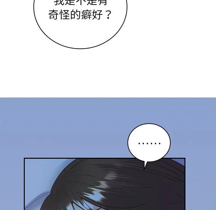 回不去的婚姻第8話