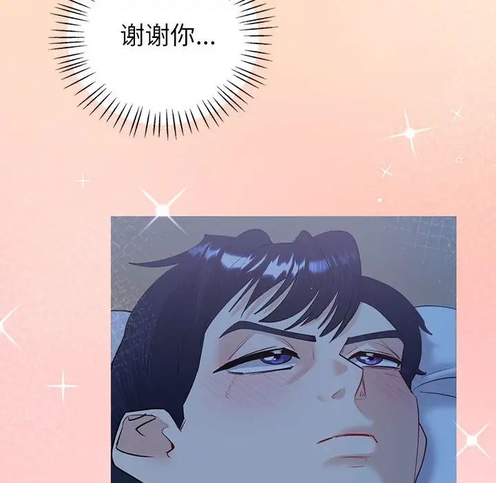 回不去的婚姻第8話