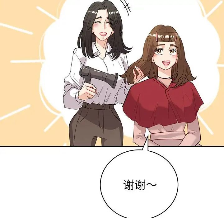 回不去的婚姻第8話