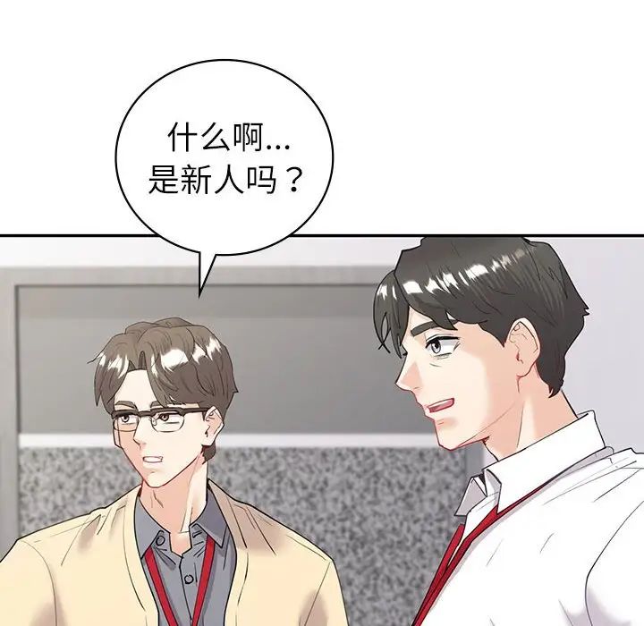回不去的婚姻第8話