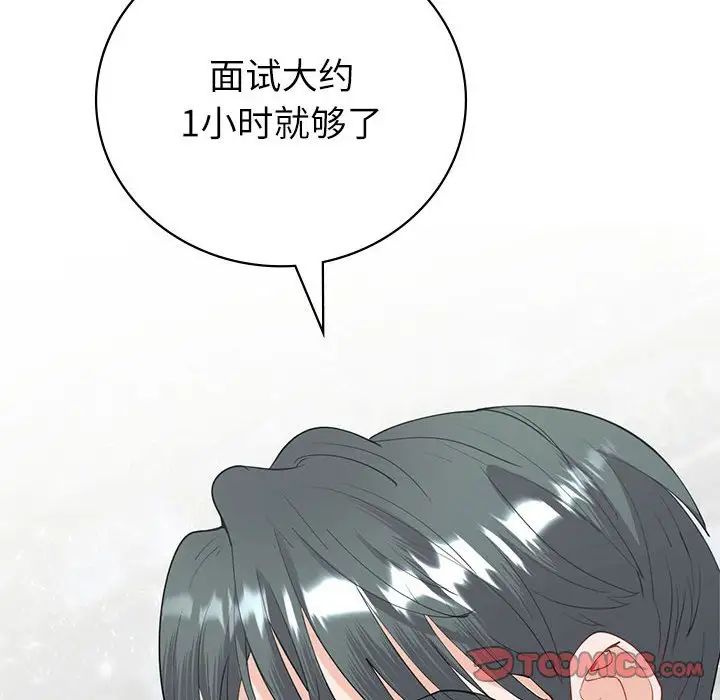 回不去的婚姻第8話