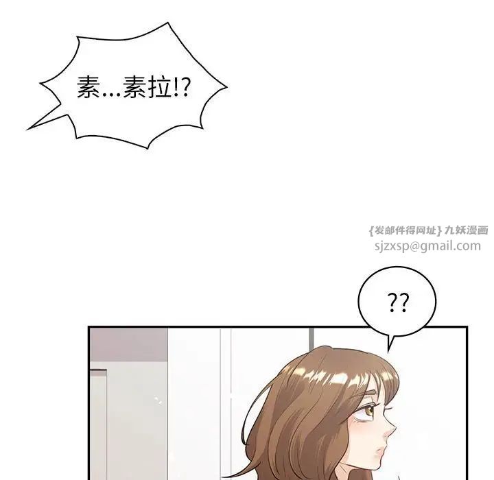 回不去的婚姻第8話