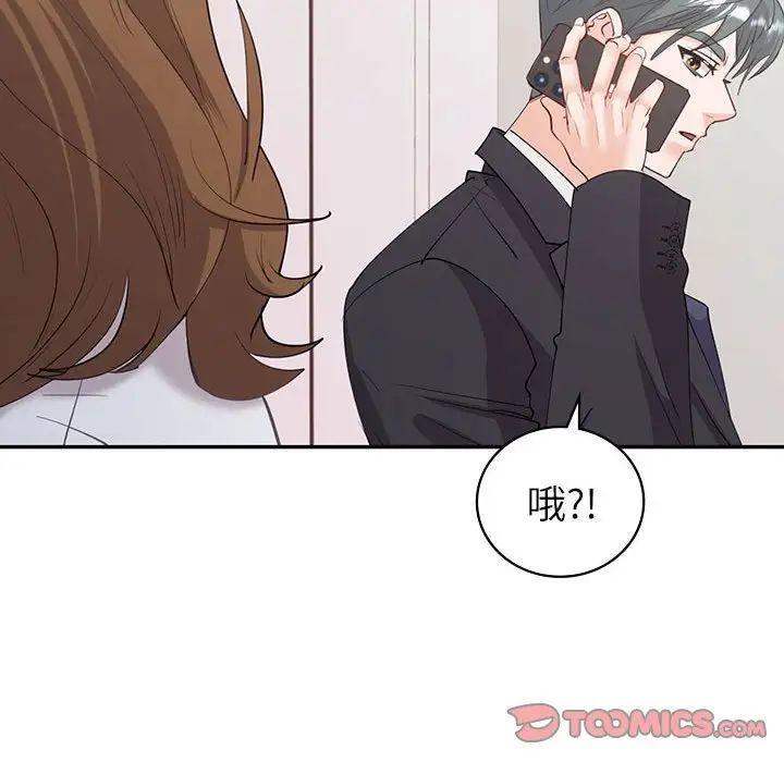 回不去的婚姻第8話