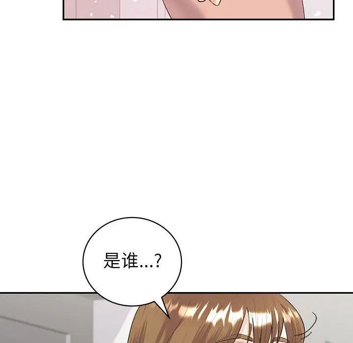 回不去的婚姻第8話