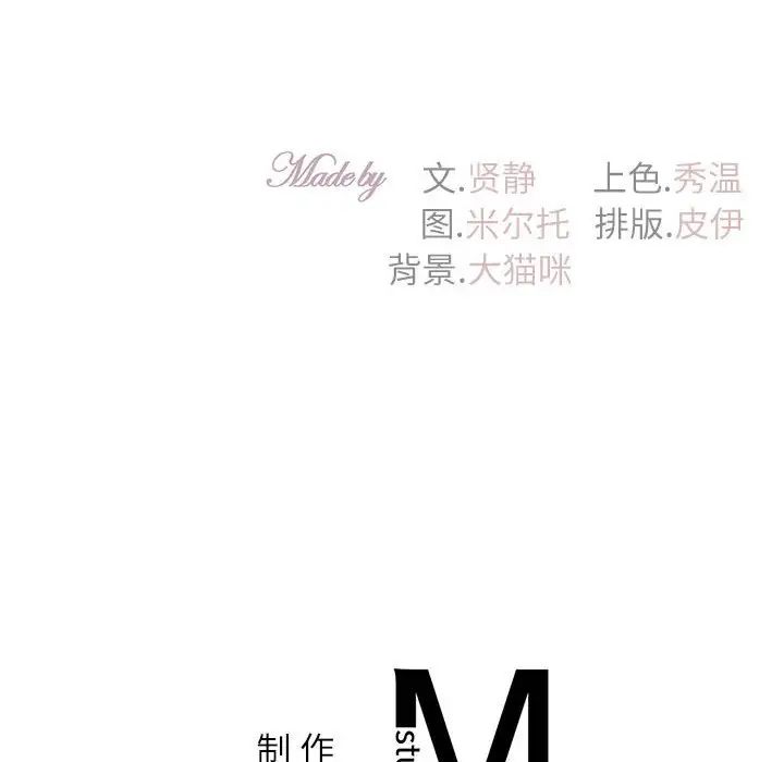 回不去的婚姻第8話