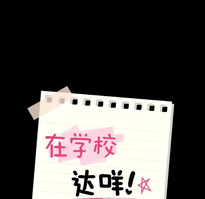 在学校达咩！ - 第10話17.jpg,在学校达咩！ - 第10話17,在学校达咩！ - 第10話