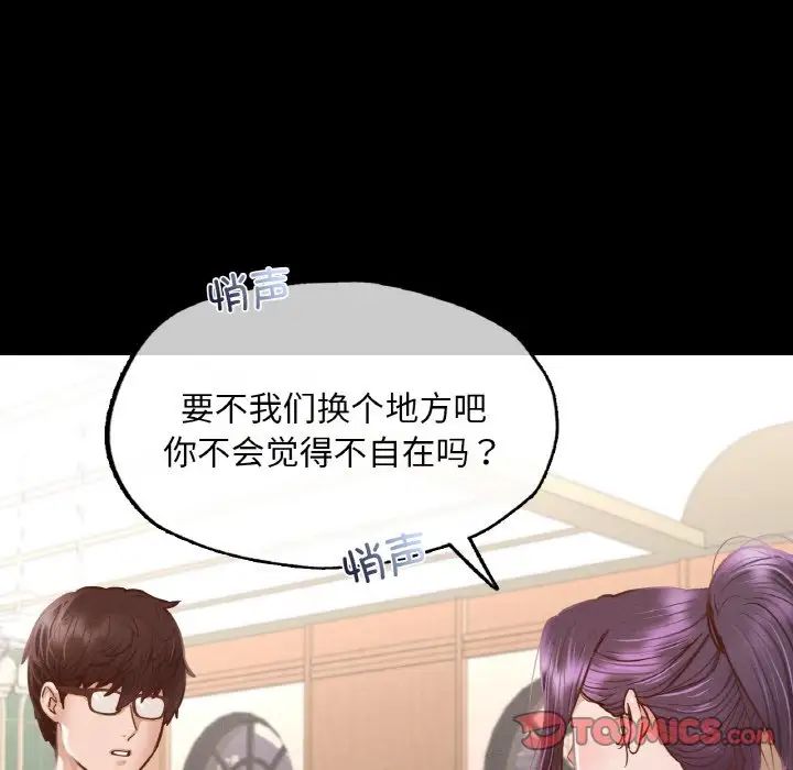 在学校达咩！第10話