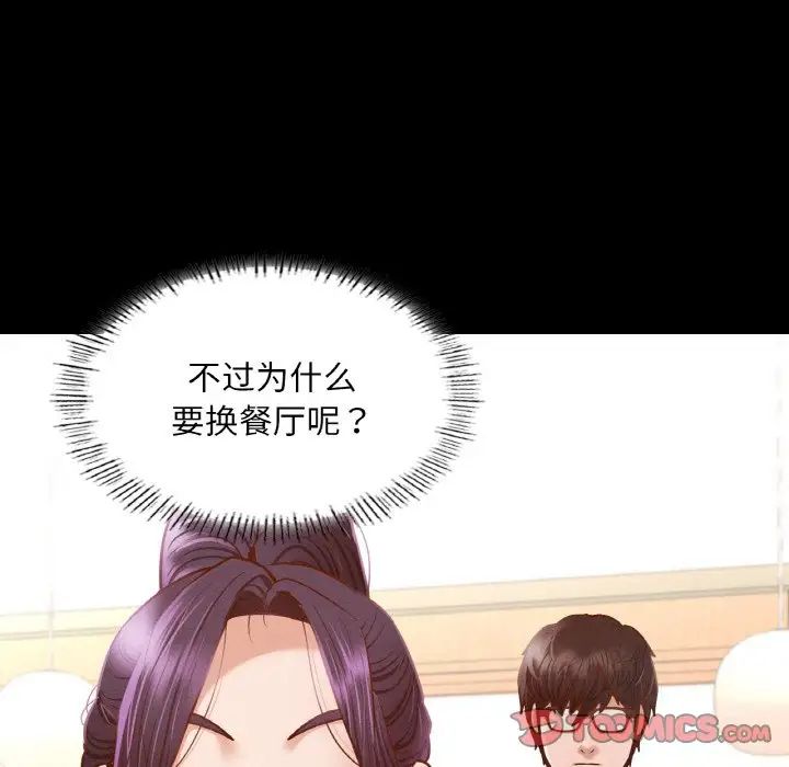 在学校达咩!第10話