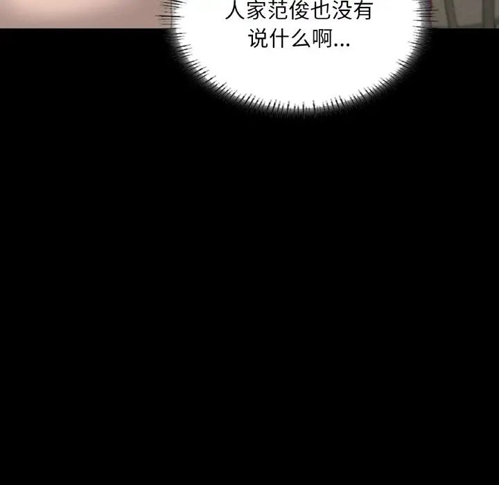 在学校达咩！ - 第10話30.jpg,在学校达咩！ - 第10話30,在学校达咩！ - 第10話