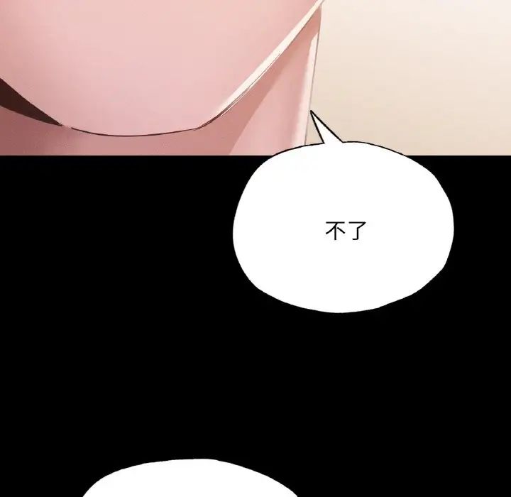 在学校达咩！ - 第10話54.jpg,在学校达咩！ - 第10話54,在学校达咩！ - 第10話