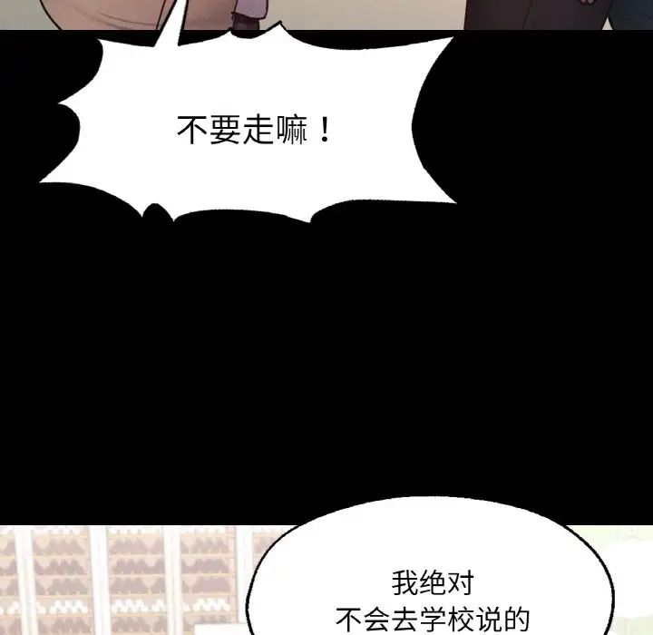 在学校达咩！ - 第10話64.jpg,在学校达咩！ - 第10話64,在学校达咩！ - 第10話