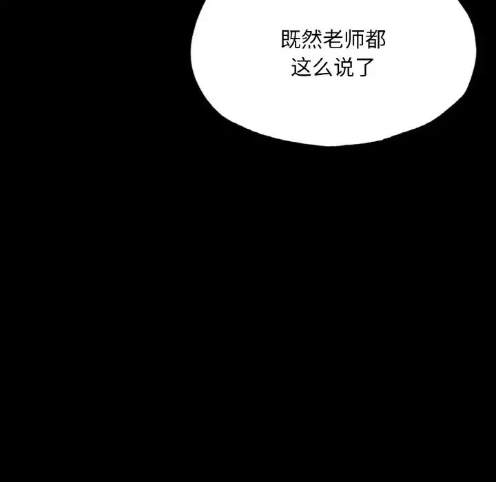 在学校达咩！ - 第10話62.jpg,在学校达咩！ - 第10話62,在学校达咩！ - 第10話