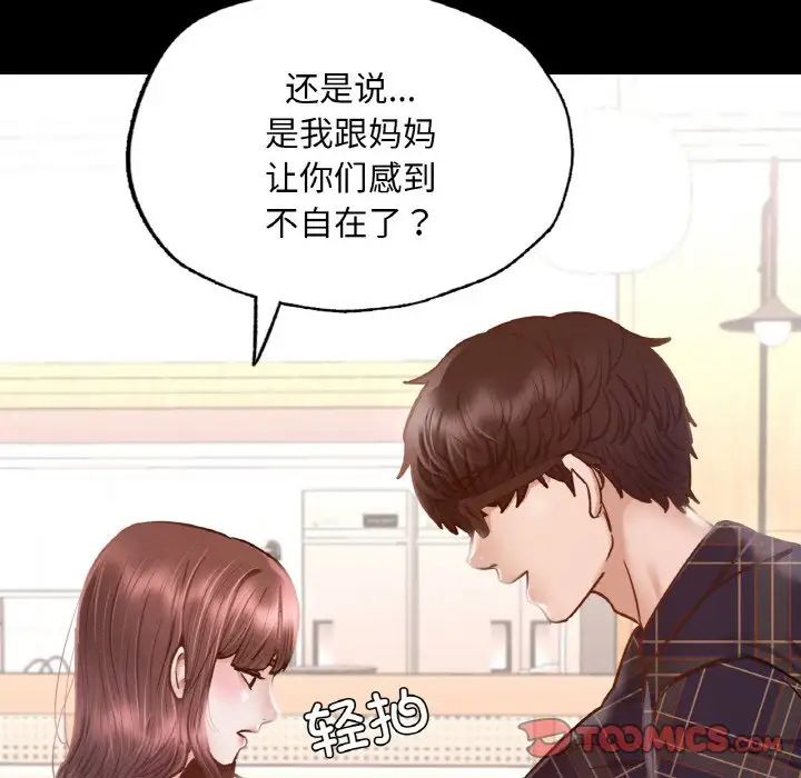 在学校达咩！ - 第10話68.jpg,在学校达咩！ - 第10話68,在学校达咩！ - 第10話