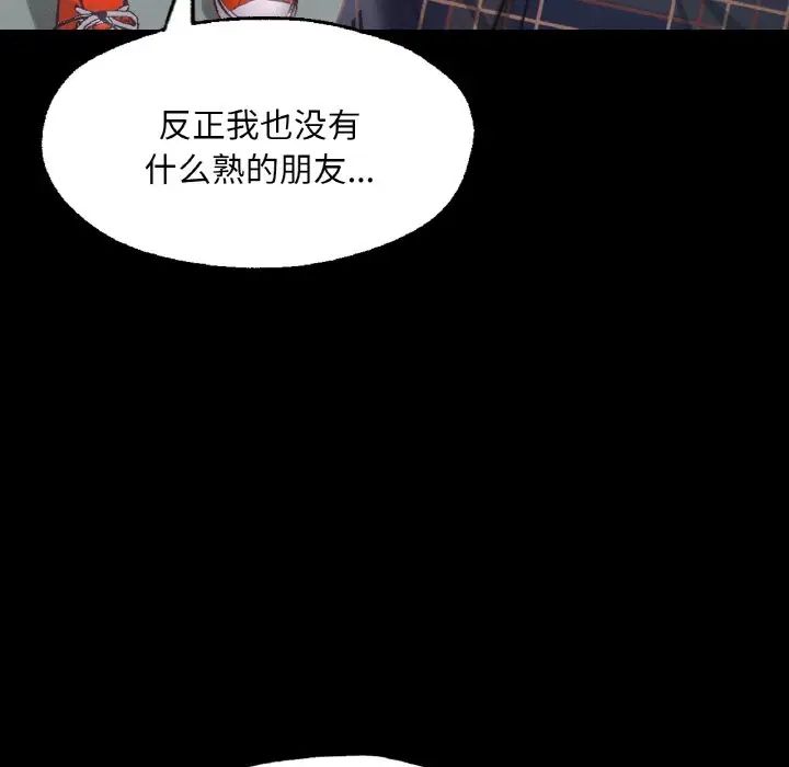 在学校达咩！ - 第10話67.jpg,在学校达咩！ - 第10話67,在学校达咩！ - 第10話