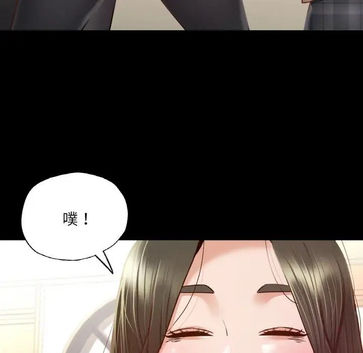 在学校达咩！ - 第10話77.jpg,在学校达咩！ - 第10話77,在学校达咩！ - 第10話