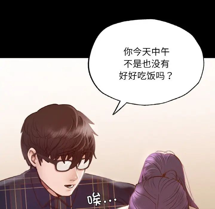 在学校达咩！ - 第10話79.jpg,在学校达咩！ - 第10話79,在学校达咩！ - 第10話