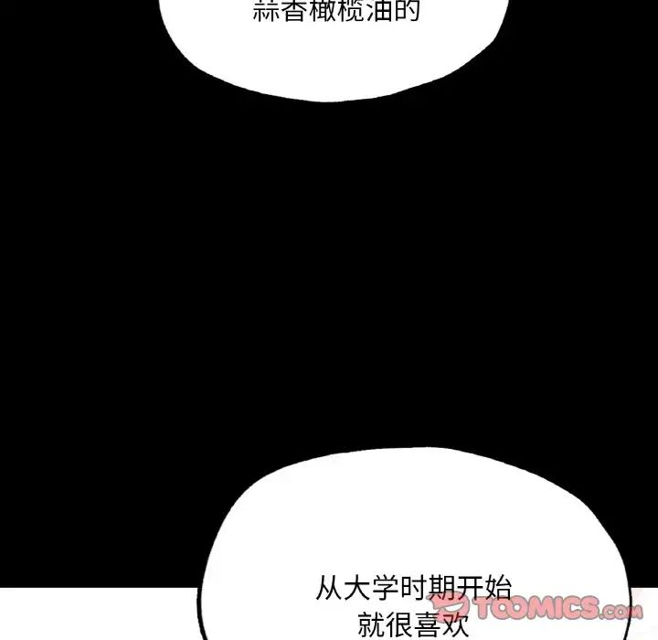 在学校达咩!第10話