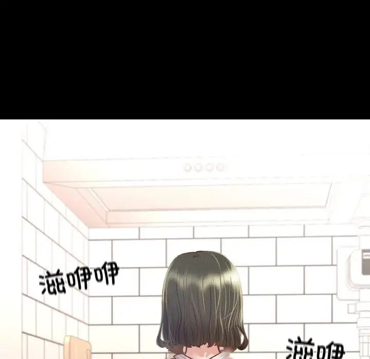 在学校达咩！ - 第10話109.jpg,在学校达咩！ - 第10話109,在学校达咩！ - 第10話