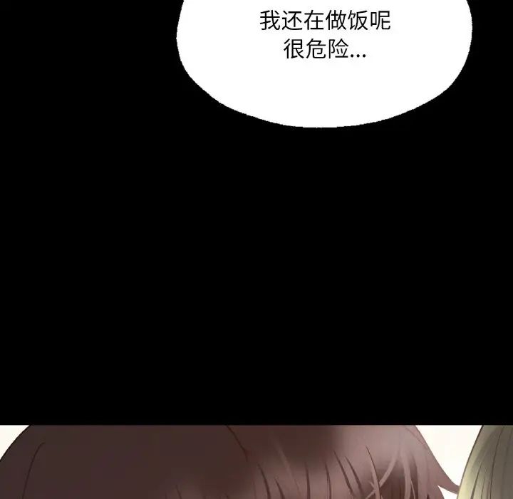在学校达咩!第10話