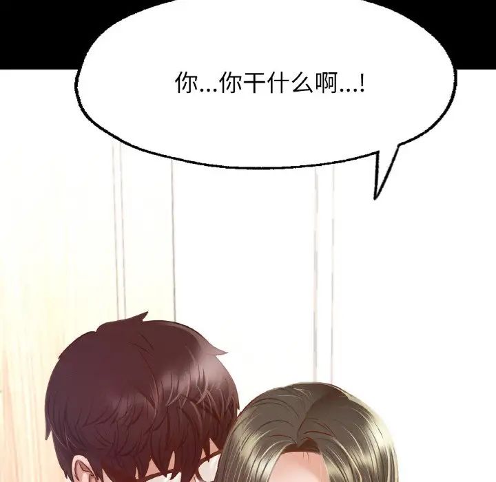 在学校达咩！ - 第10話127.jpg,在学校达咩！ - 第10話127,在学校达咩！ - 第10話