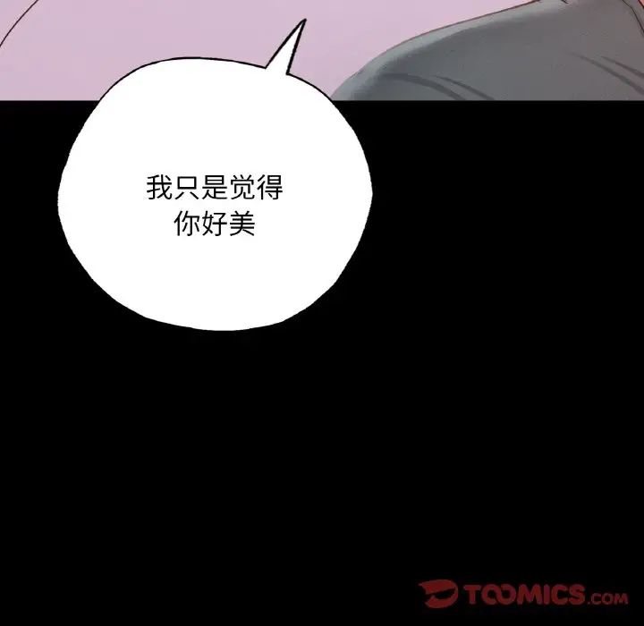 在学校达咩！ - 第10話132.jpg,在学校达咩！ - 第10話132,在学校达咩！ - 第10話