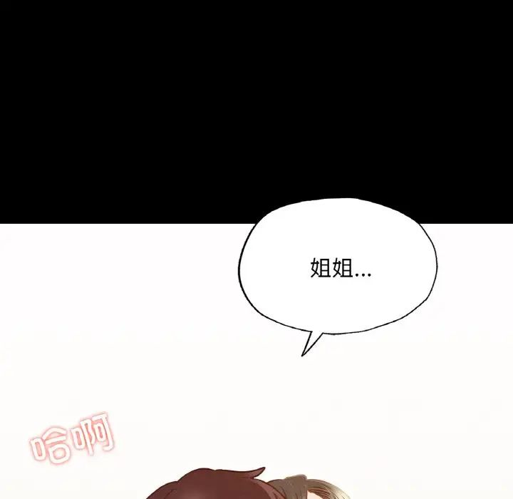 在学校达咩！ - 第10話133.jpg,在学校达咩！ - 第10話133,在学校达咩！ - 第10話