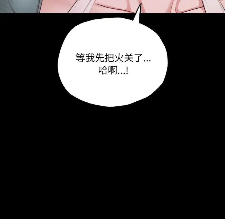 在学校达咩！ - 第10話138.jpg,在学校达咩！ - 第10話138,在学校达咩！ - 第10話