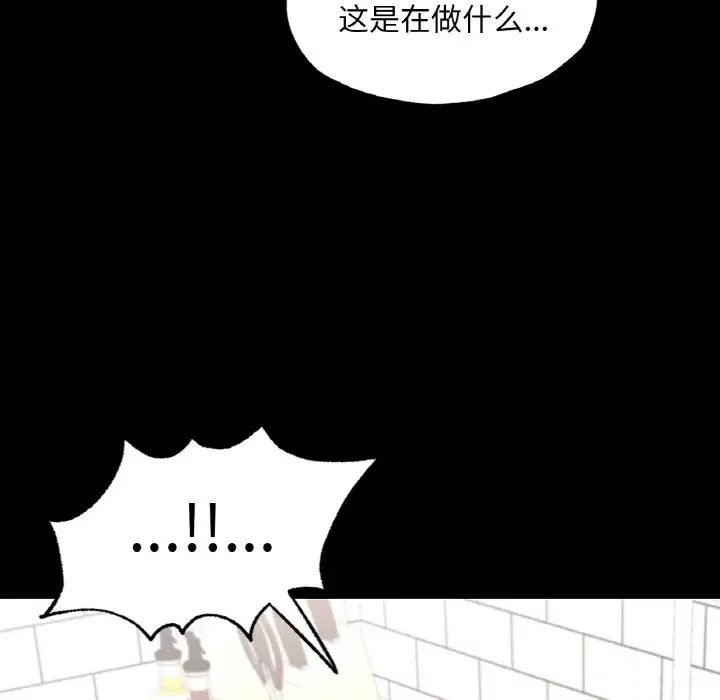 在学校达咩！ - 第10話141.jpg,在学校达咩！ - 第10話141,在学校达咩！ - 第10話