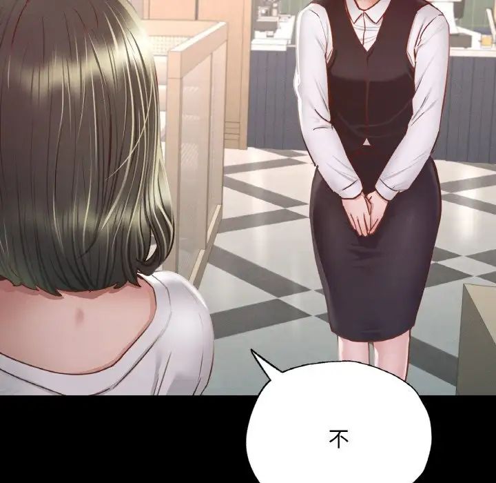 在学校达咩！ - 第10話177.jpg,在学校达咩！ - 第10話177,在学校达咩！ - 第10話