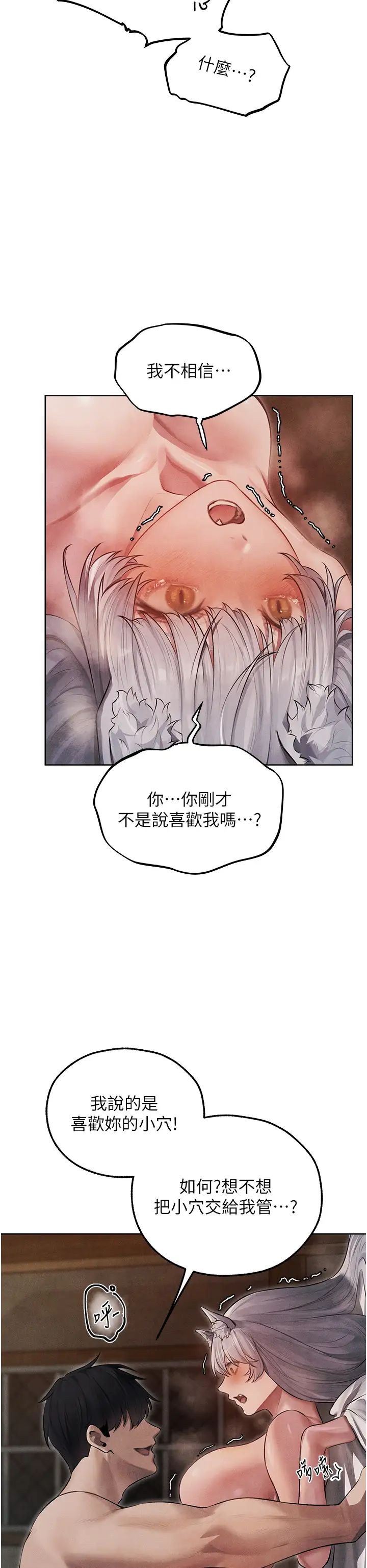 人妻猎人第49話-軟磨硬「操」成功達陣