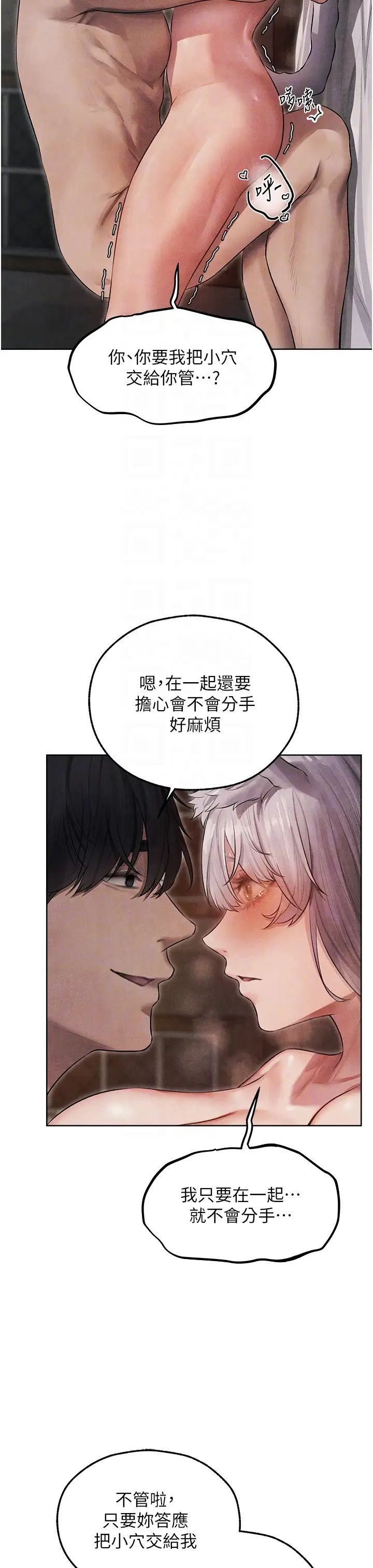 人妻猎人第49話-軟磨硬「操」成功達陣