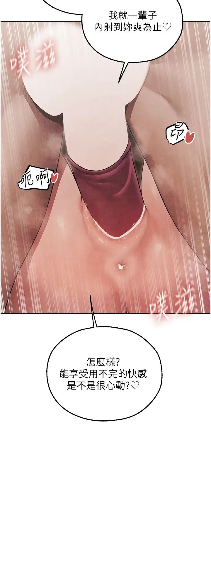 人妻猎人第49話-軟磨硬「操」成功達陣