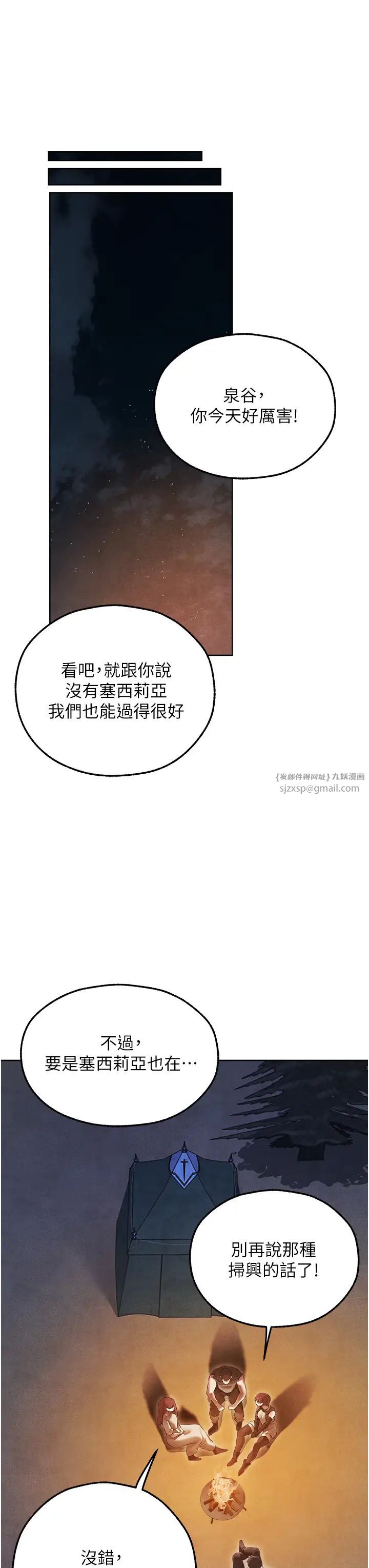 人妻猎人第49話-軟磨硬「操」成功達陣