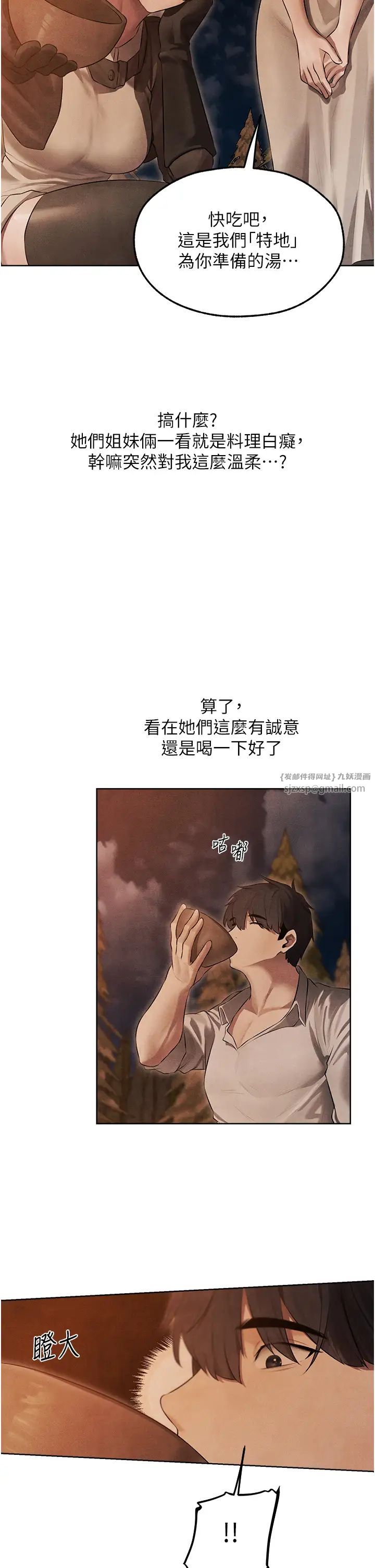 人妻猎人第49話-軟磨硬「操」成功達陣