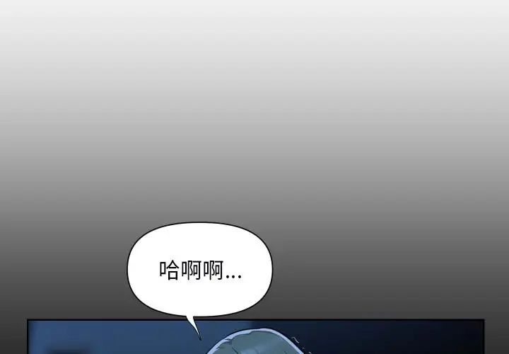 敲开你的门第85話