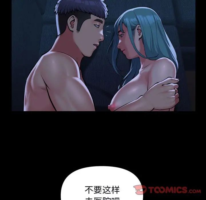 敲开你的门第85話