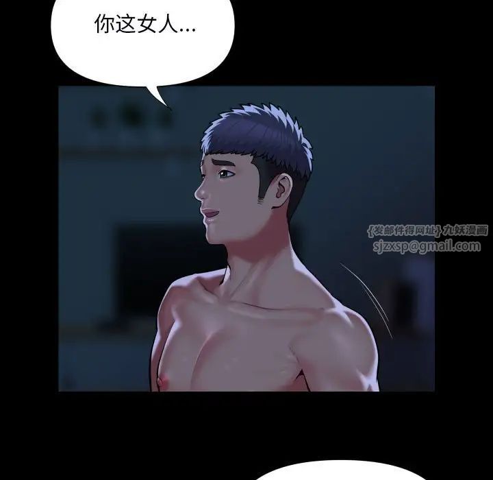 敲开你的门第85話